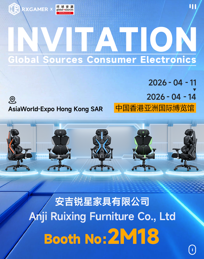 Jemputan untuk Mengunjungi Anji Ruixing Furniture Co., Ltd. di Pameran Elektronik Pengguna Sumber Global
